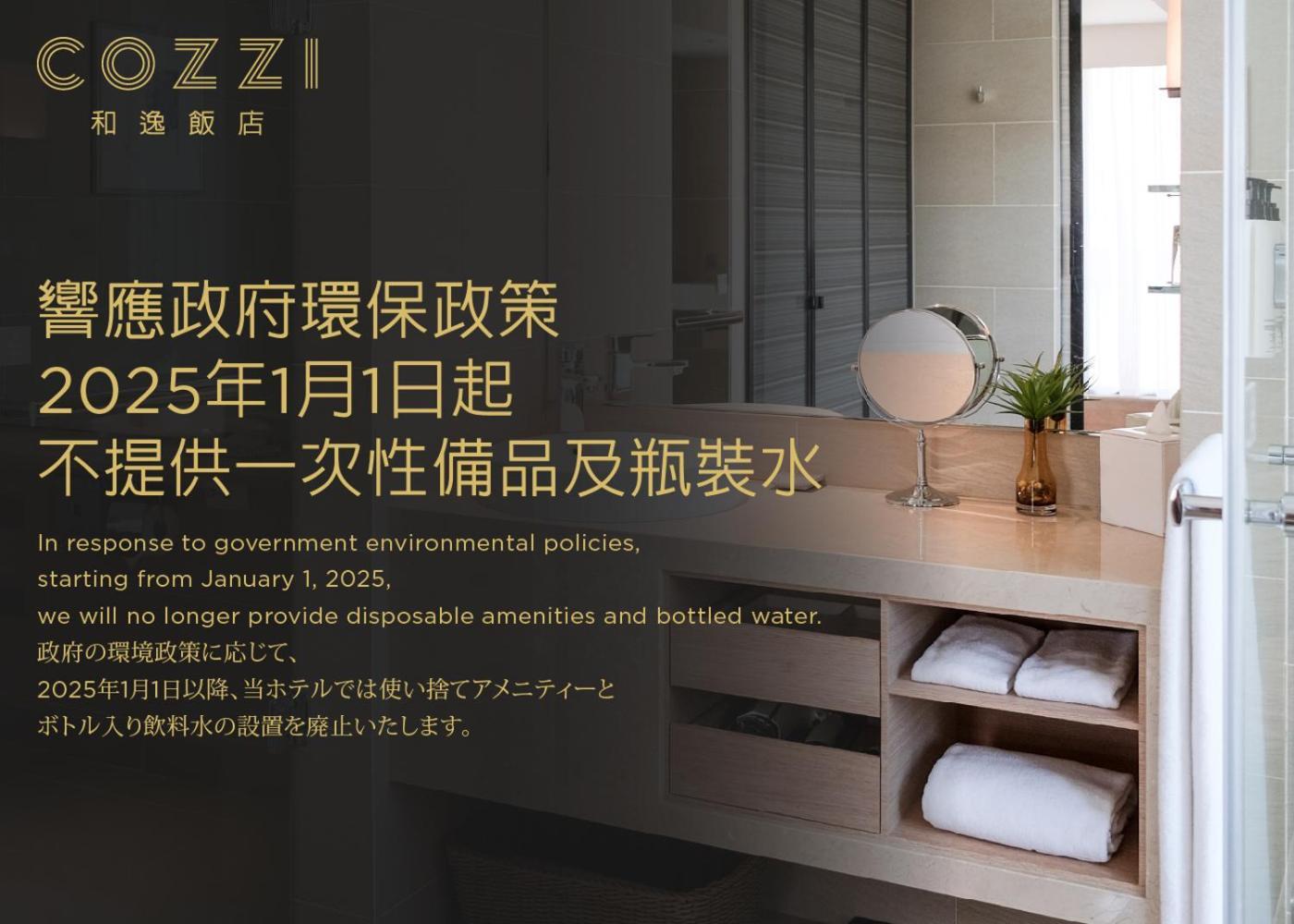 Hotel Cozzi Zhongshan Kaohsiung Exterior photo